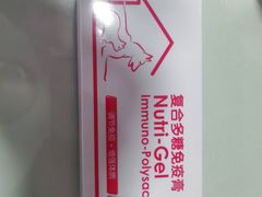 -守诺宠物医院·眼科· 特色牙科·异宠专科(虹口店)