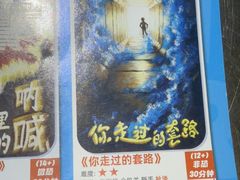 -移动谜城·大笨象密室逃脱(五棵松店)