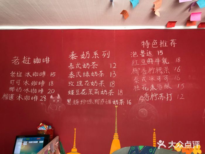 隐象老挝咖啡手标泰奶图片