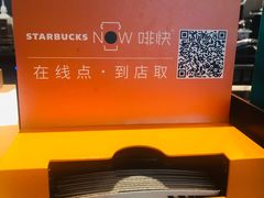 -星巴克(长沙乐和城门店)