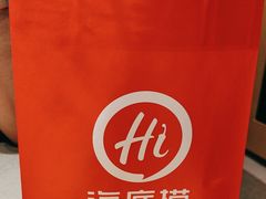 -海底捞火锅(城阳万象汇店)