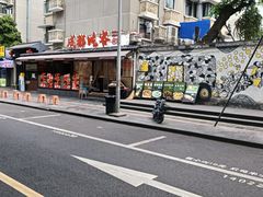 -成都吃客(奎星楼店)