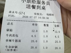 -李记清真馆(打钉巷店)