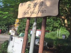 -南丫岛