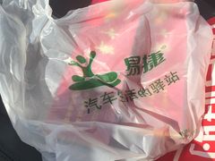 -中国石化加油站(咸阳北路店)
