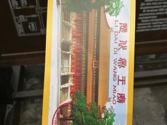 -历代帝王庙博物馆