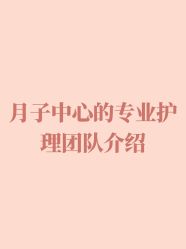 -喜喜月子会所(中酒馆)