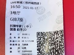 -UME影城(西城广场店)