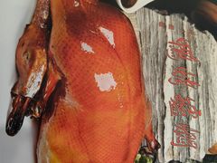 -便宜坊烤鸭店(玉蜓桥店)