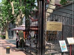 -上海孙中山故居纪念馆