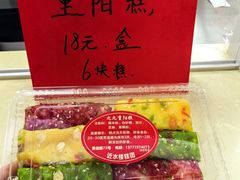 -近水楼糕团(景德路店)