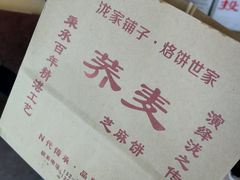 -香糯炎荞饼王(解放碑店)