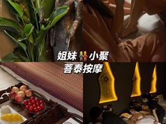 -菩泰·泰式草本按摩SPA(武汉新天地南馆店)