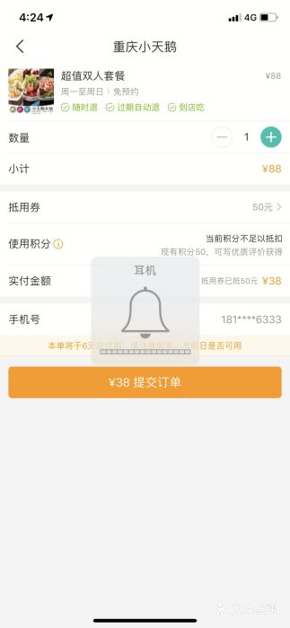 重庆小天鹅(英雄山路店)图片