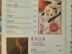 菜单-东方饺子王(新奥购物中心店)