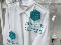 -UCC国际洗衣(永兴路店)