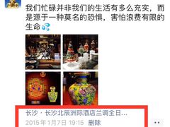 -长沙北辰洲际酒店-兰调全日餐厅