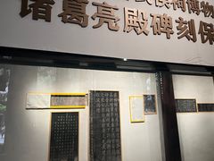 -成都武侯祠博物馆