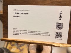 -沃野Oii(青年湖店)