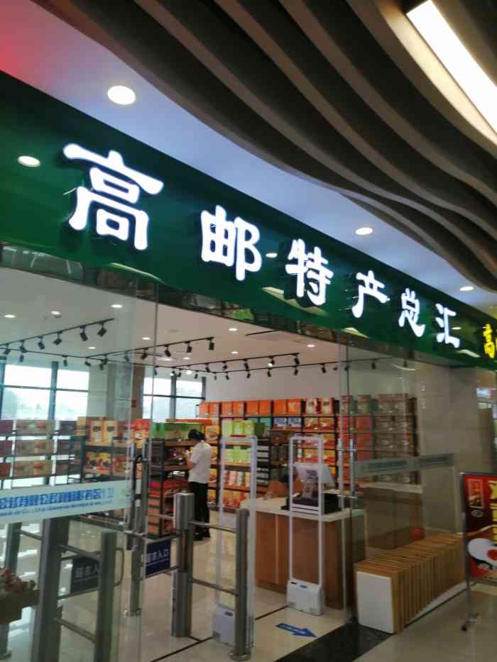 高邮龙奔服务区停车场