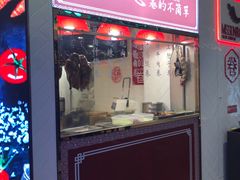 门面-特派卷·老北京烤鸭卷(合生汇购物中心店)