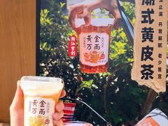 -一杯潮茶·专注潮汕茶饮(朝阳庄店)