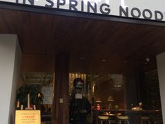 门面-十面春风·江南面馆(崇宁路店)