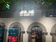 -老广酒楼(樱花店)
