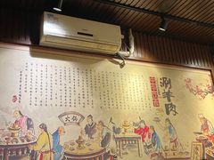 -颐品居涮肉(乌鲁木齐中路店)