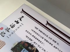 -灵山酒酿健忠(黄山汤口寨西非遗店)