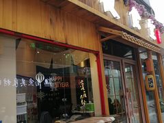 门面-酒井酱子·深夜食堂(东城汇店)