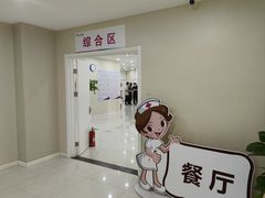 -美年大健康体检中心(太阳宫分院)