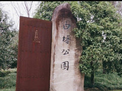 -白塔公园-儿童游乐园