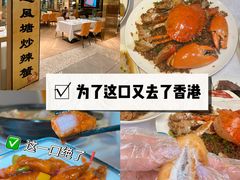 -喜记避风塘炒辣蟹(旗舰店)