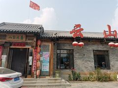 -燕北云山·农家菜·灶台鱼(密云溪翁庄店)