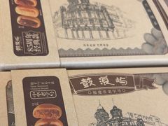 -鼓浪屿牌馅饼(大同路店)