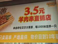 -東豫狼鲜货烧烤. 碳火烤鱼. 小龙虾(上海首店)
