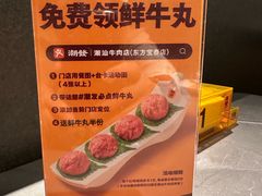 -潮发潮汕牛肉店(东方宝泰店)