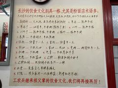 -头卡子工农兵粉店(黄兴北路店)