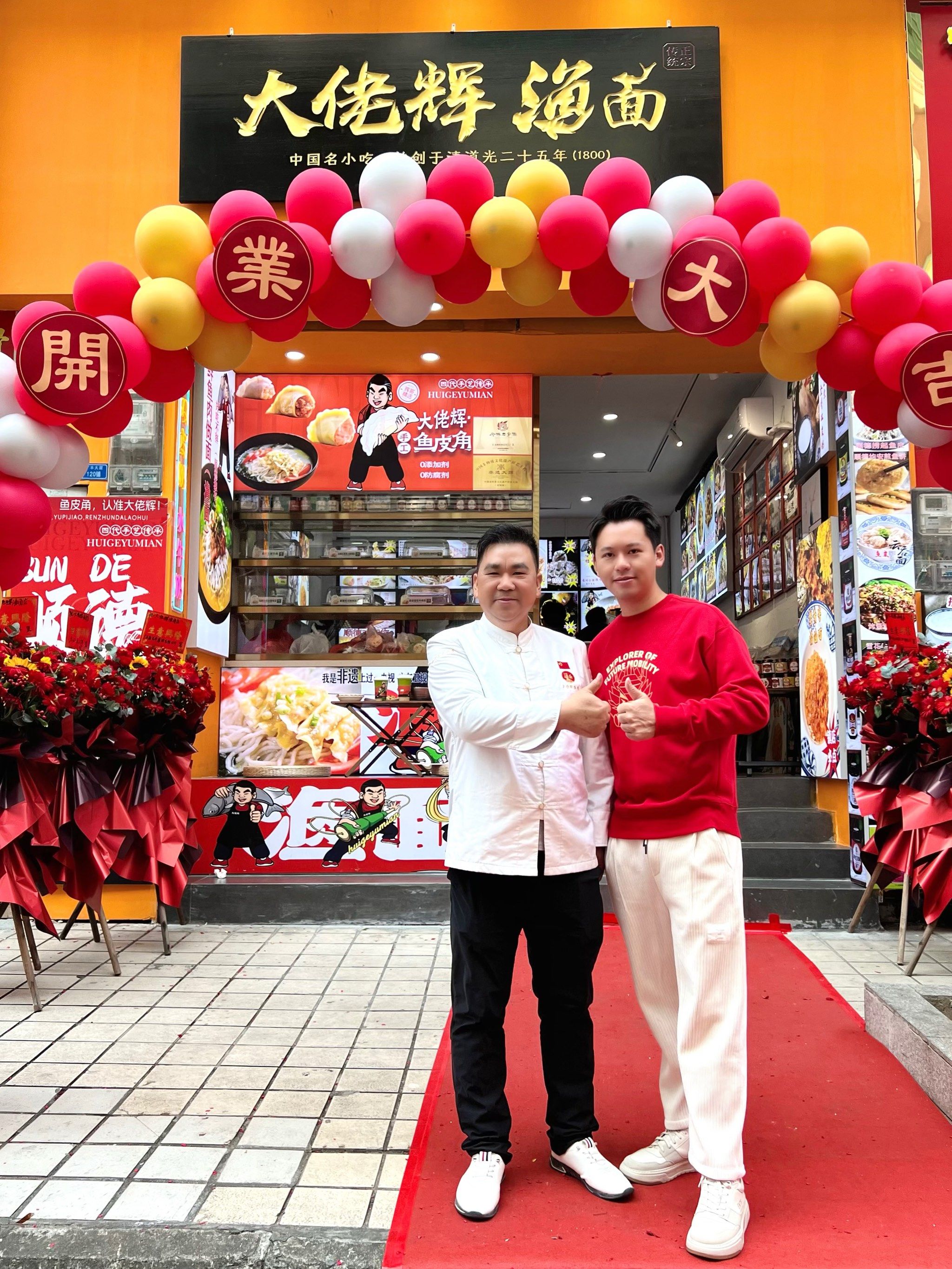 顺德名厨大佬辉开新店了!祝贺