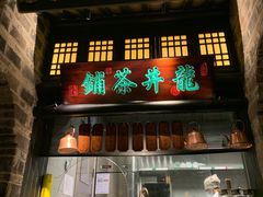 门面-绿茶餐厅(昆明世纪金源店)