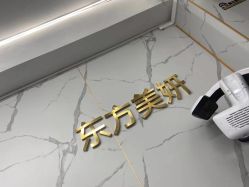 点击看大图 -东方美妍