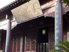 -花洲书院