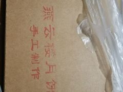 -燕云楼(云南路店)