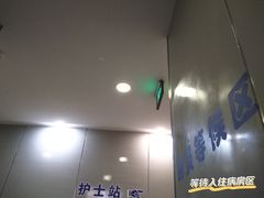 -复旦大学附属中山医院(西院区)