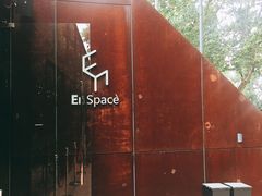 -EN SPACE恩空间