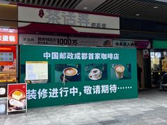 -成都银泰城