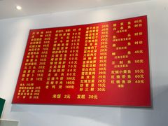 菜单-水根饭店