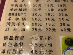 菜单-夏家合汁(天润花园小区店)