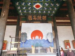 -平遥县衙